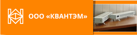ООО <<КВАНТЭМ>>